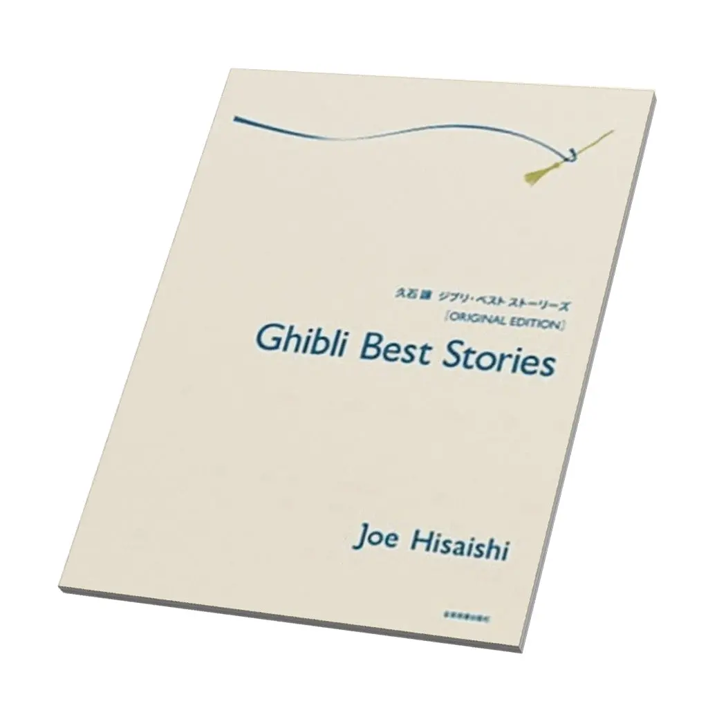 Ghibli Best Stories 1